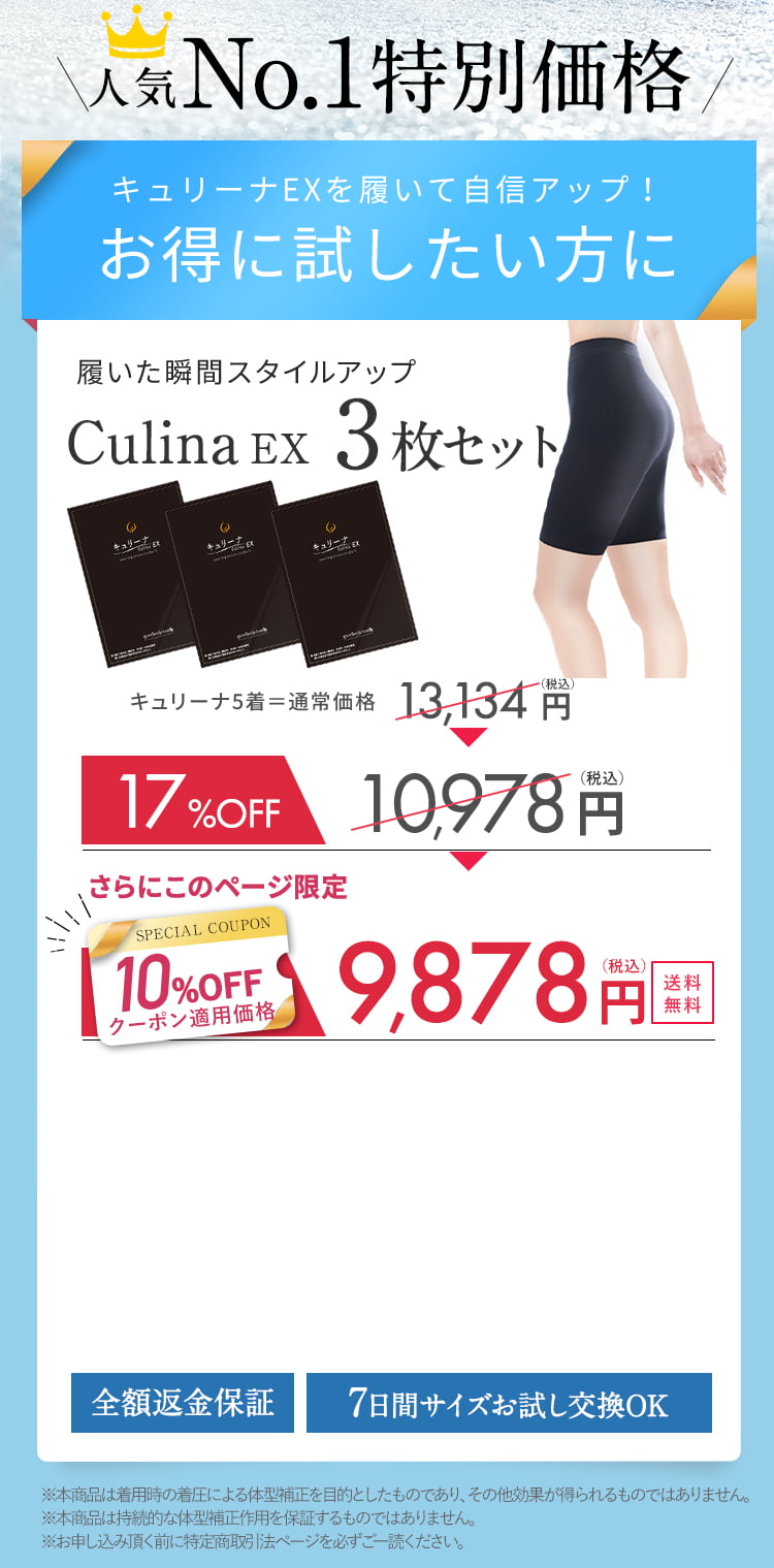 3着セット