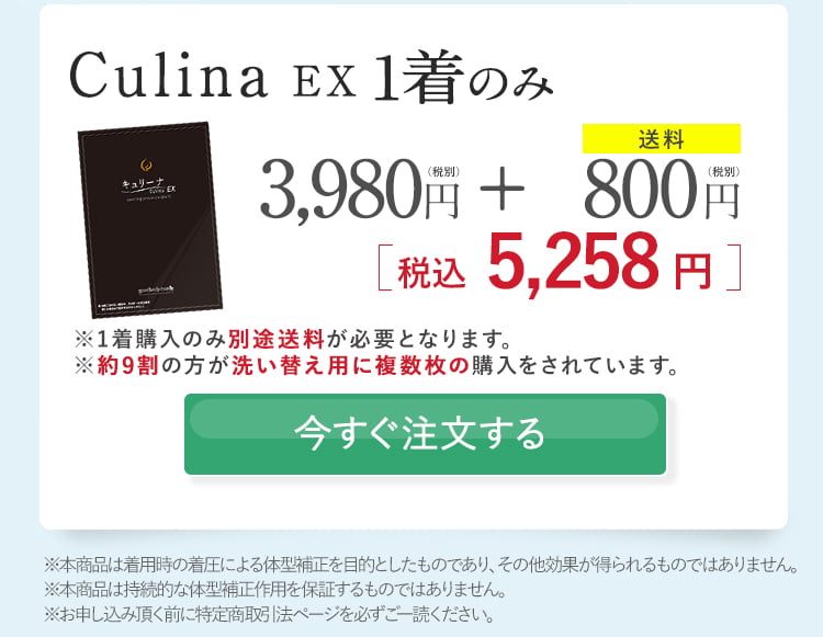 1着のみ